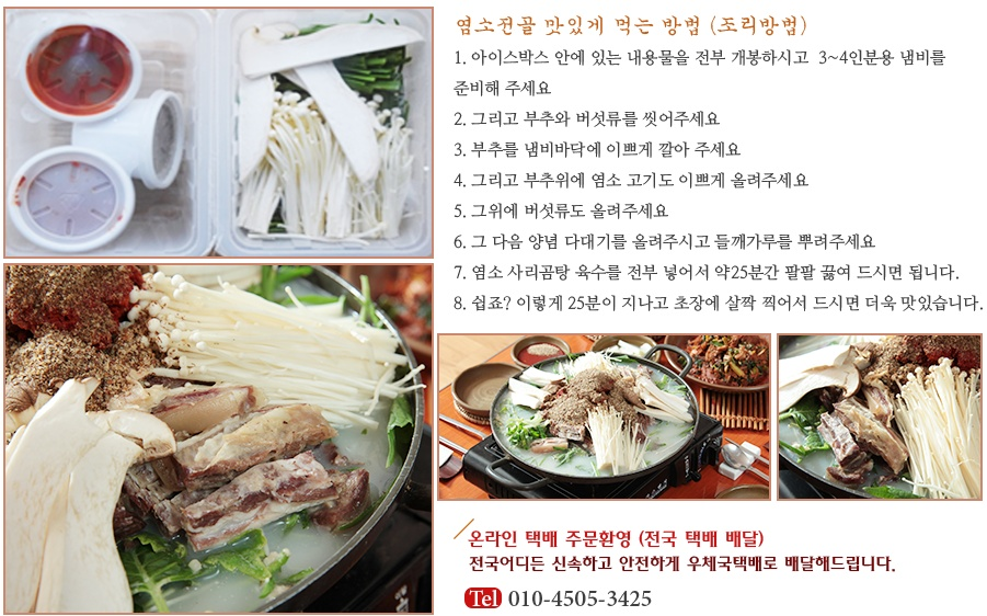 칠갑산맛집 이미지