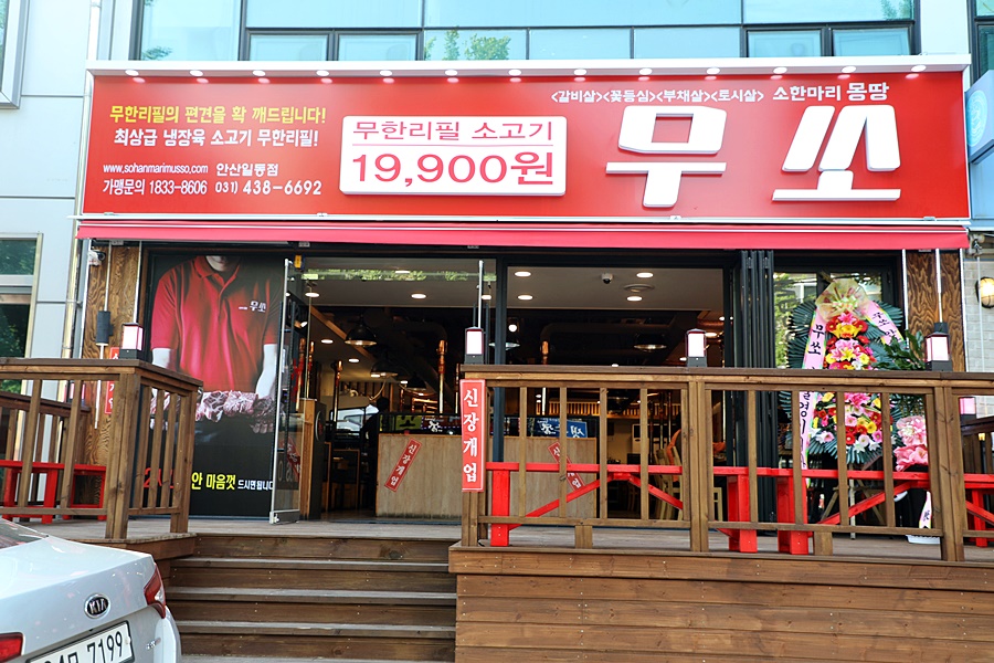 상록수소고기 이미지