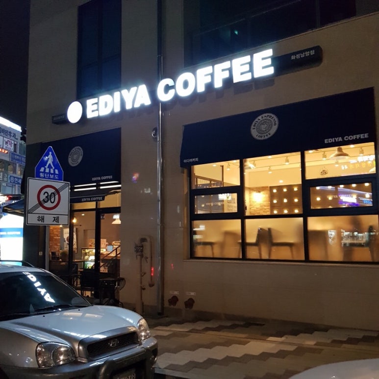이디야화성남양점 이미지