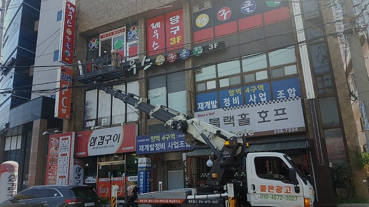 제우스당구클럽 이미지