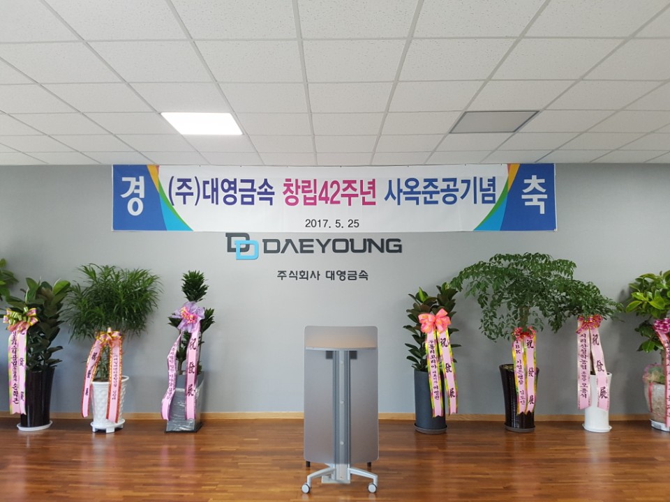 (주)대영금속 이미지