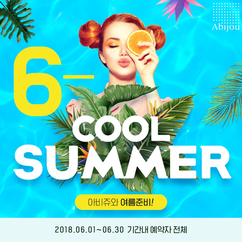 아비쥬 이미지
