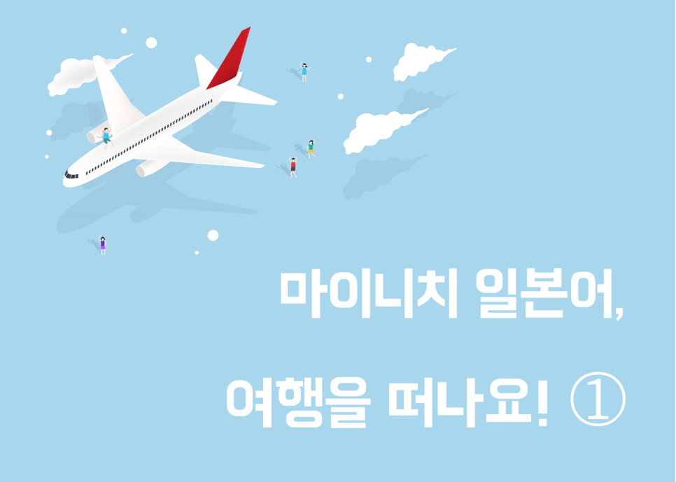 마이니찌일본어 이미지