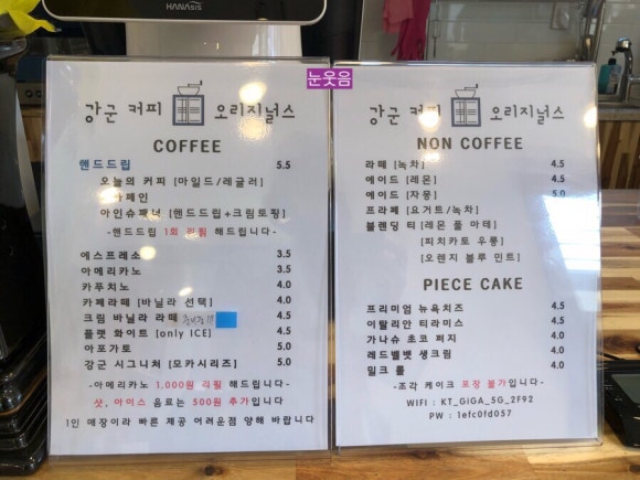 강군커피오리지널스 이미지
