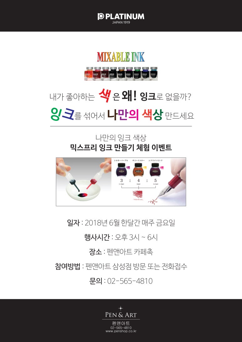 펜앤아트 (카페촉) 이미지