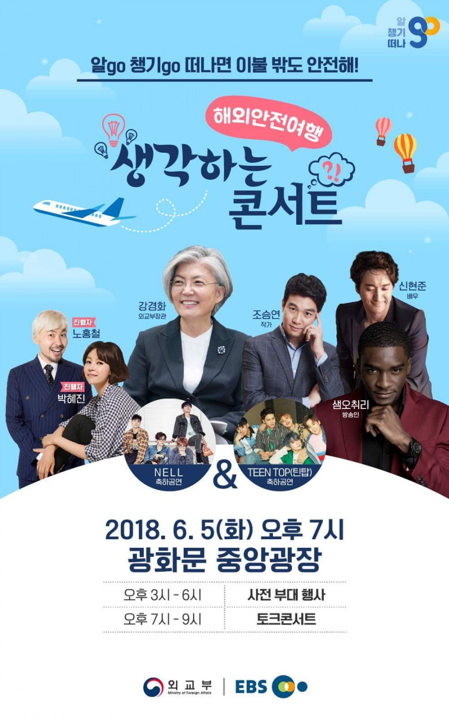 여행생각 이미지