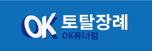 오케이토탈 이미지