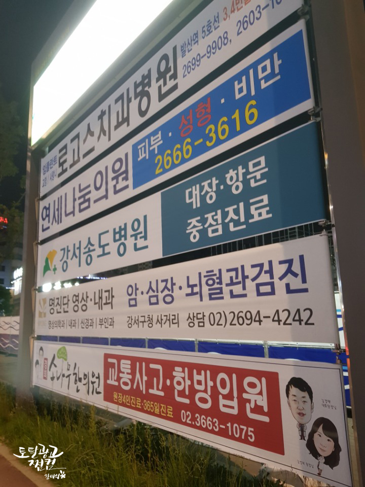 미라클영상의학과의원 이미지