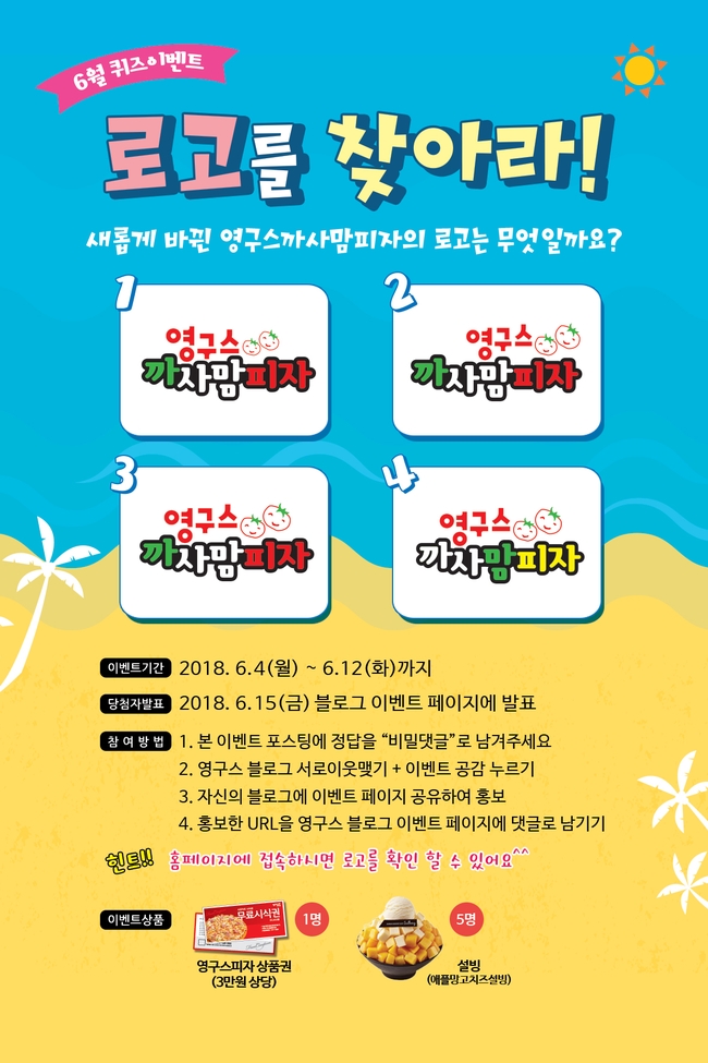 영구스까사맘피자 이미지