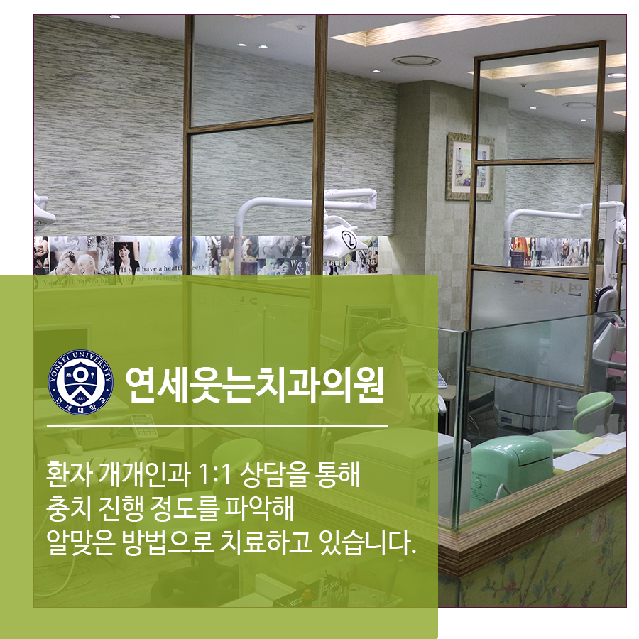 연세웃는치과의원 이미지