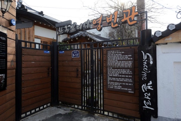 전주한옥빌리지호텔영빈관 이미지