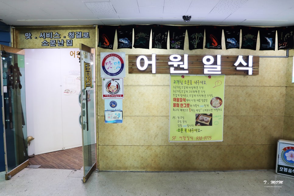 어원일식 이미지