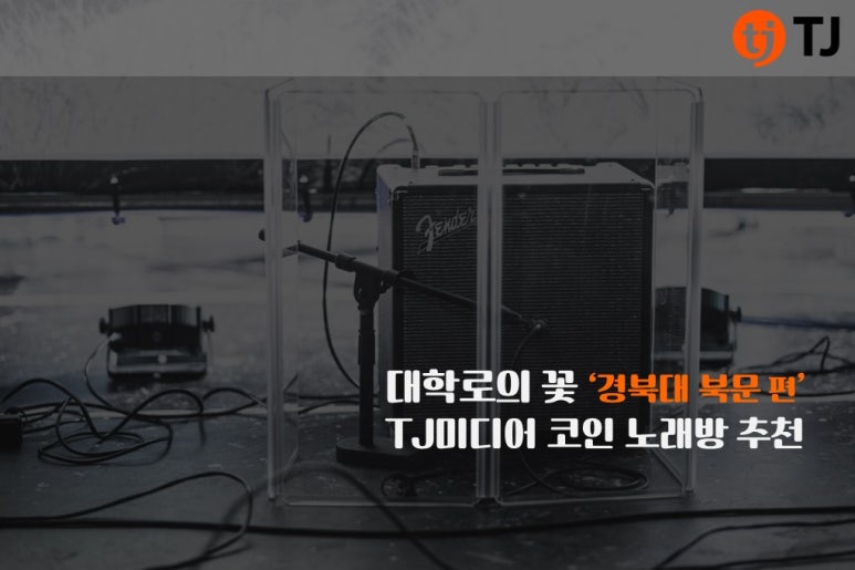 공기반소리반노래연습장 이미지