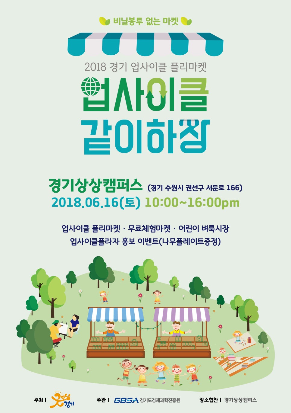 새로이마켓 이미지