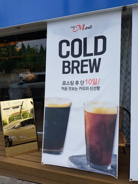 마실(MASIL) 이미지