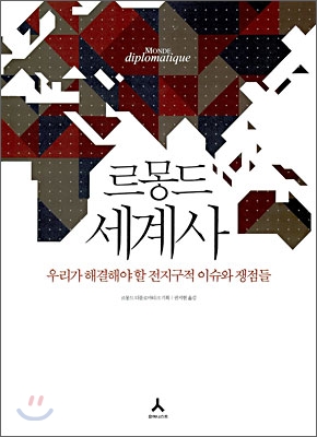 르몽드(LE MONDE) 이미지