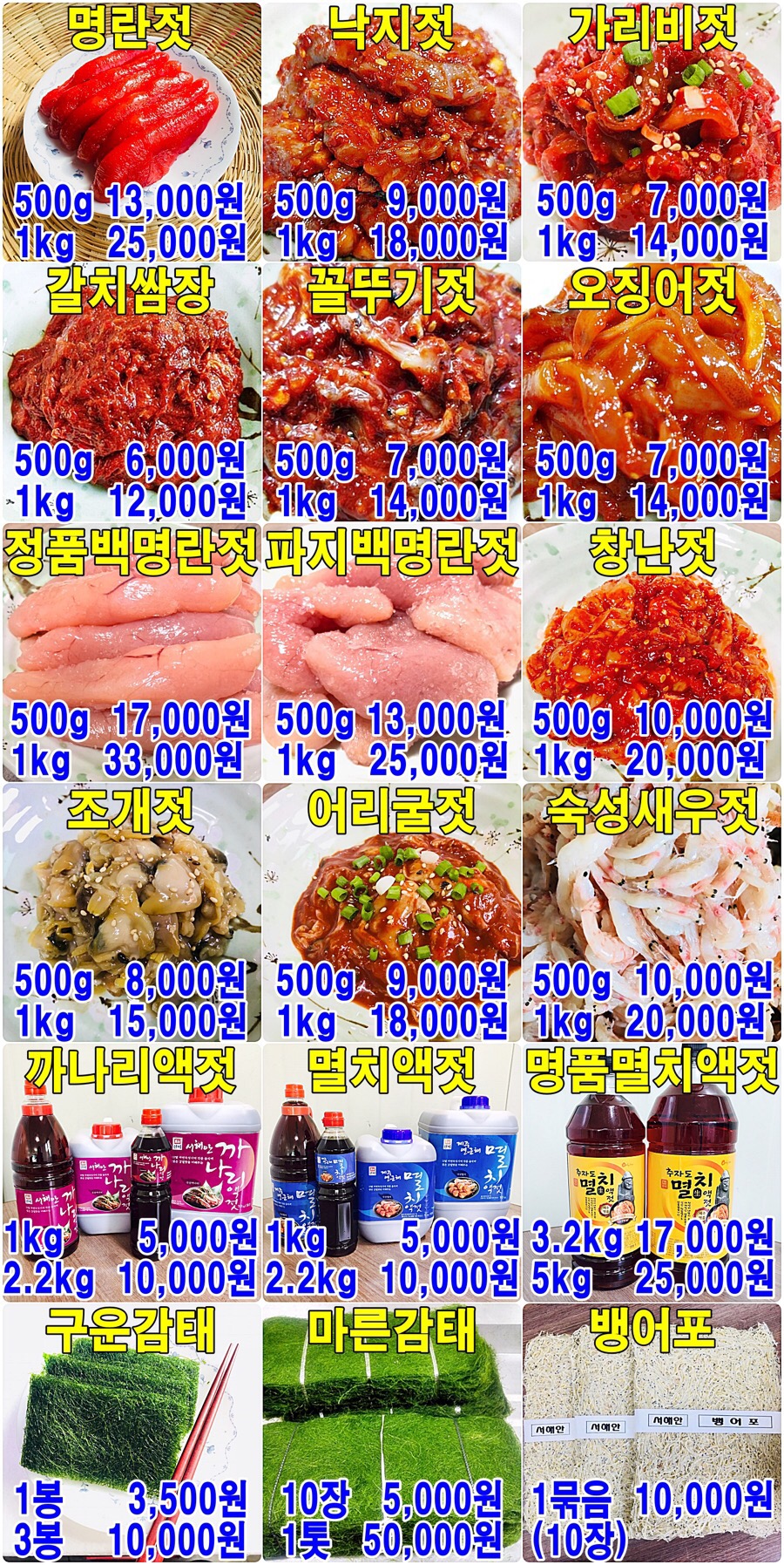 구가네 식품 이미지