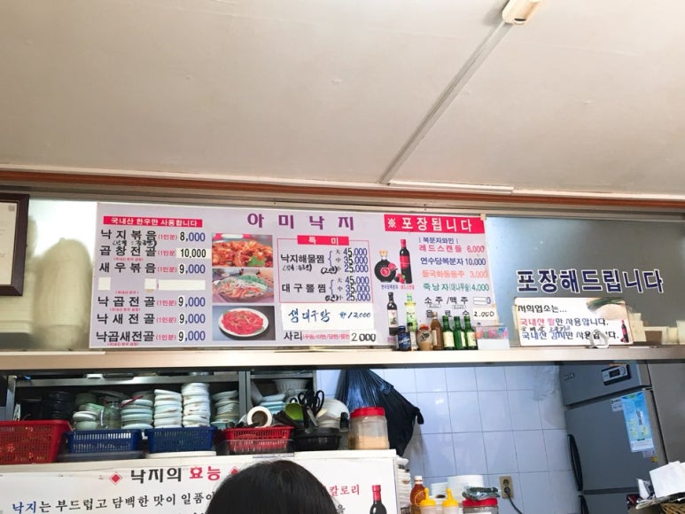 아미낙지 이미지