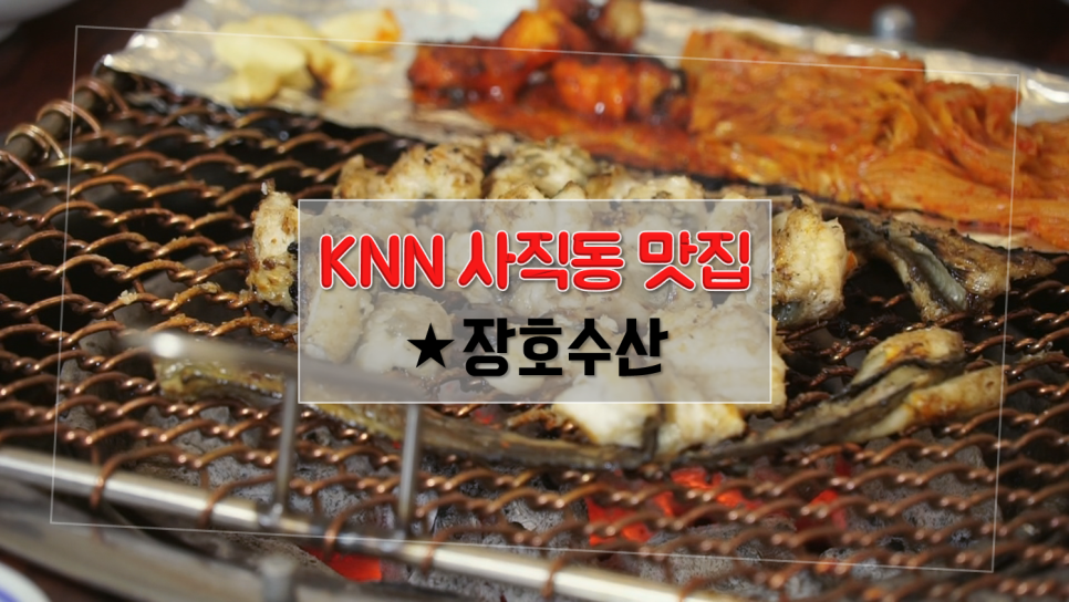 장호수산 이미지