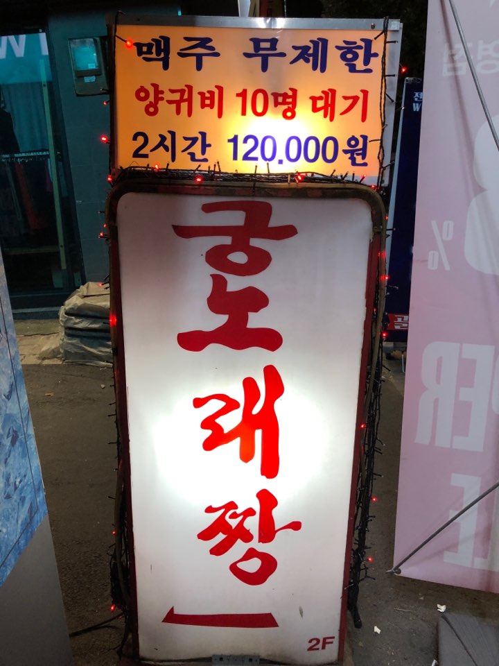 궁노래짱 이미지