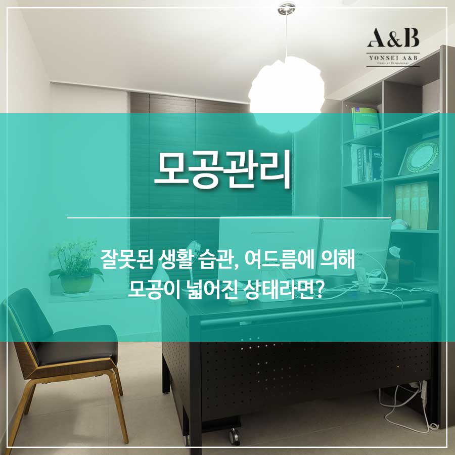 연세A&B피부과 이미지