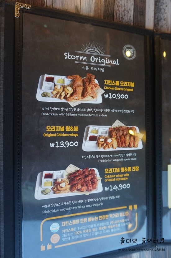 치킨스톰 이미지