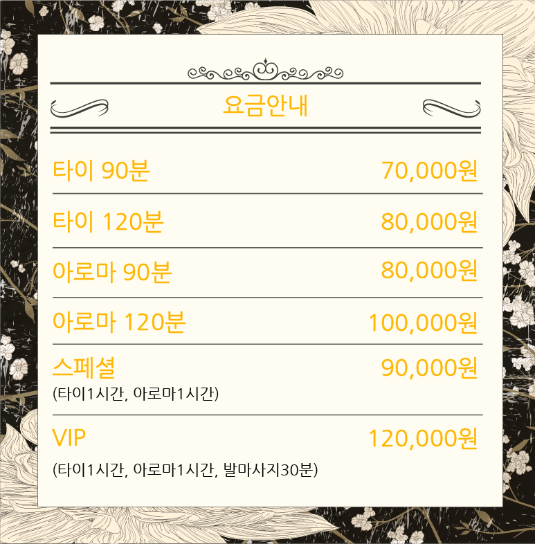 출장마사지 이미지
