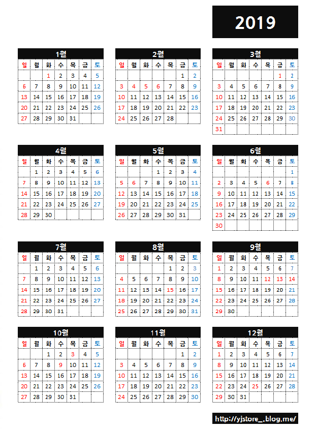 2019년 전체 달력 월별 달력_손 없는 날 표시 : 네이버 블로그