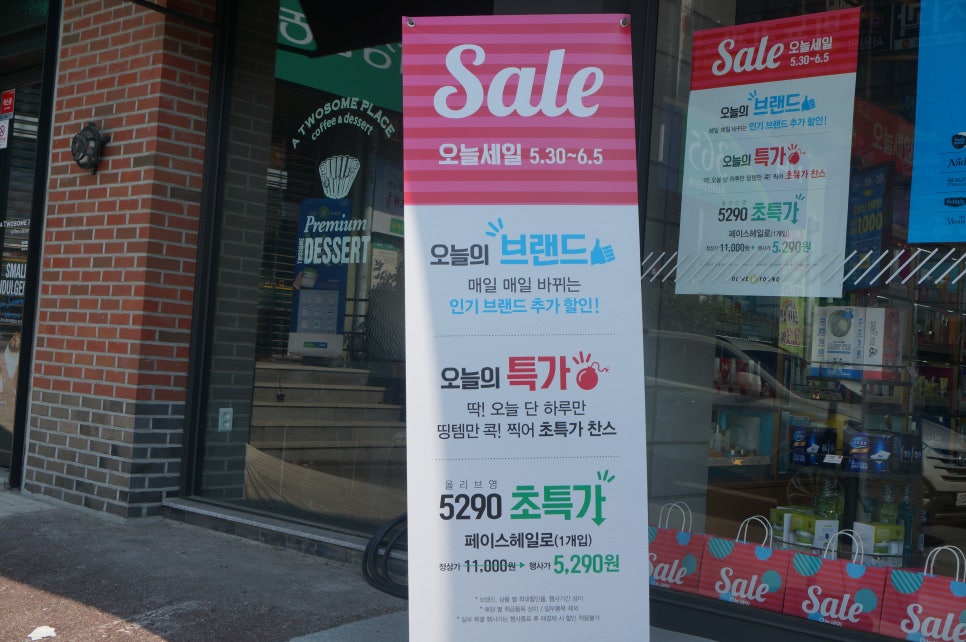 올리브영창원대방점 이미지