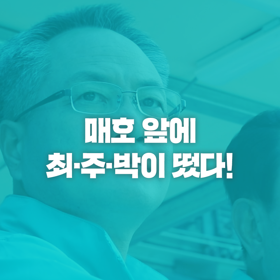 최*주 이미지