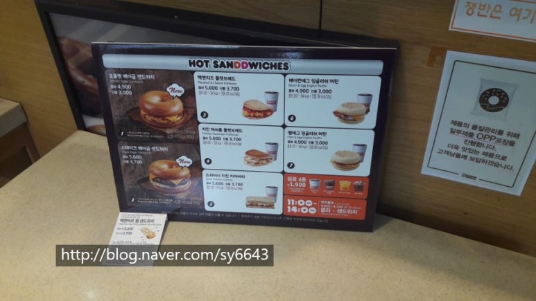 전주평화점던킨 이미지