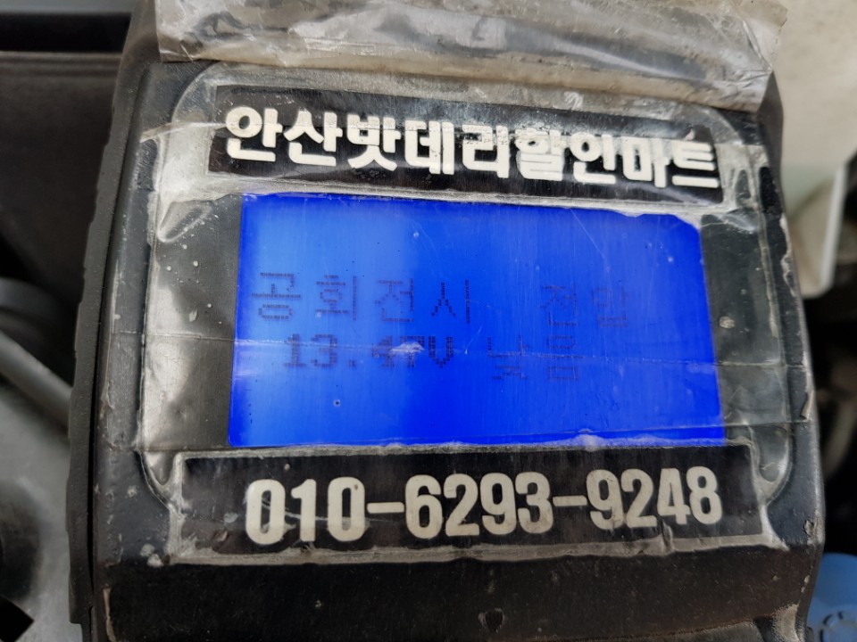 안산자동차배터리 이미지