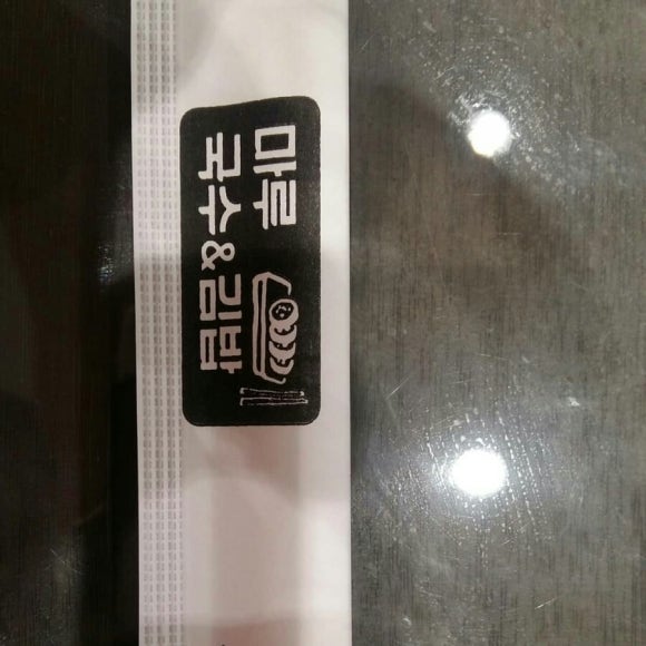 마루김밥국수 이미지