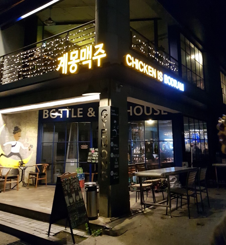 계몽치킨 이미지