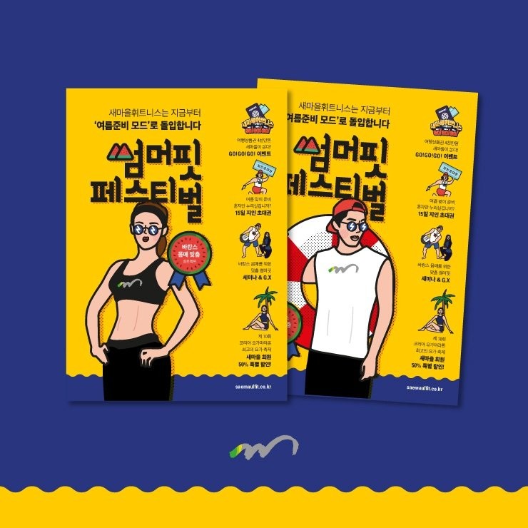 둔촌건강마을 이미지