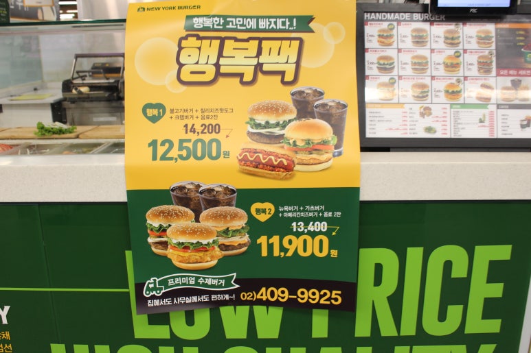 뉴욕버거(가든파이브점) 이미지