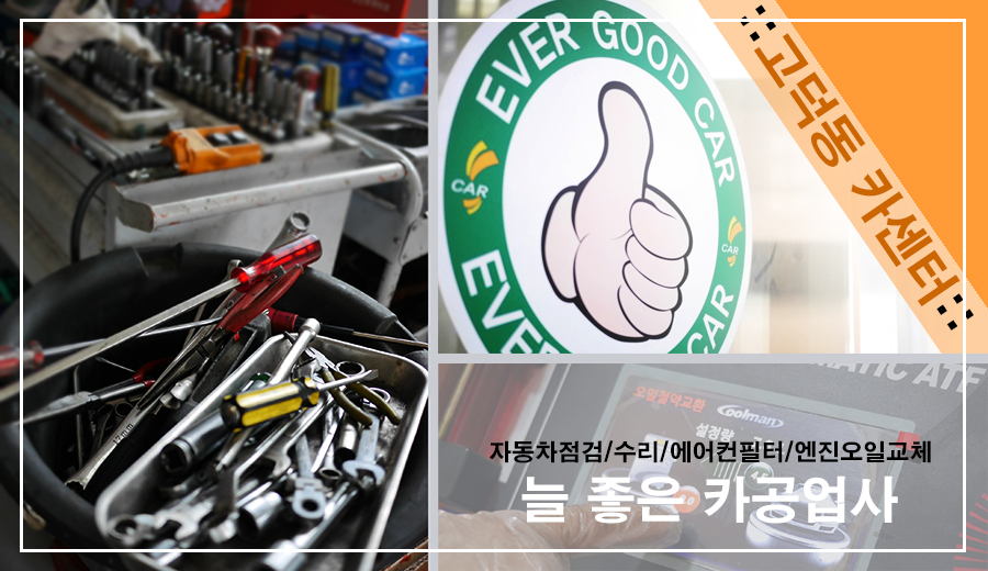 오토카공업사 이미지