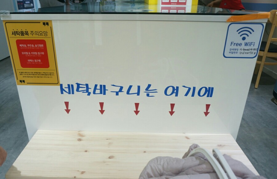 워시엔조이셀프빨래방안산 이미지