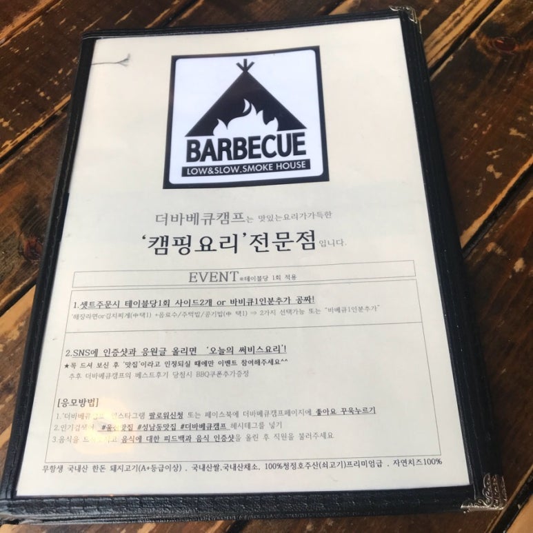 바베큐캠프 이미지