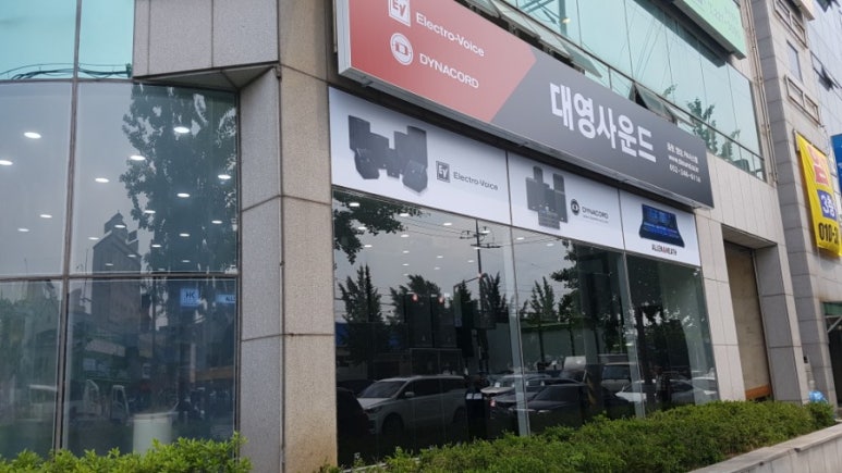 대영사운드 이미지