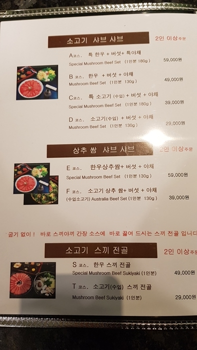 청담샤브 이미지