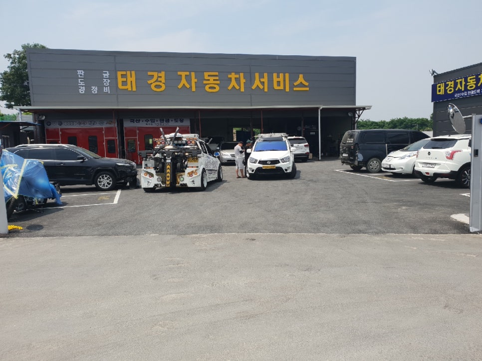 태경서비스 이미지