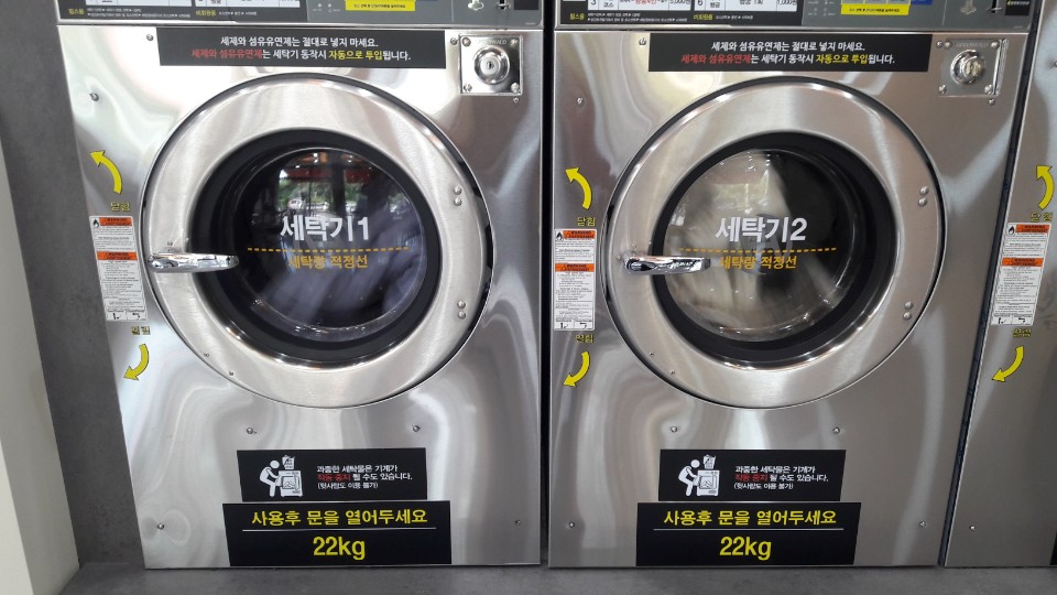 셀프빨래방안산 이미지
