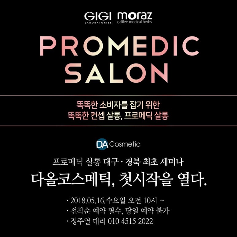프로메딕 이미지