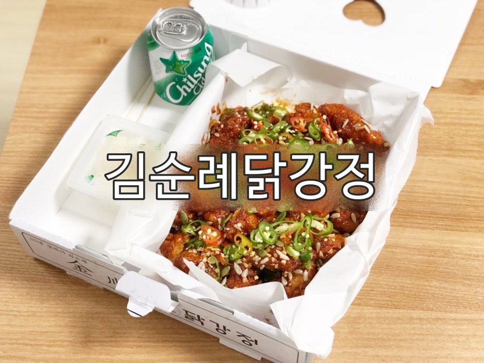 김순례닭강정 이미지