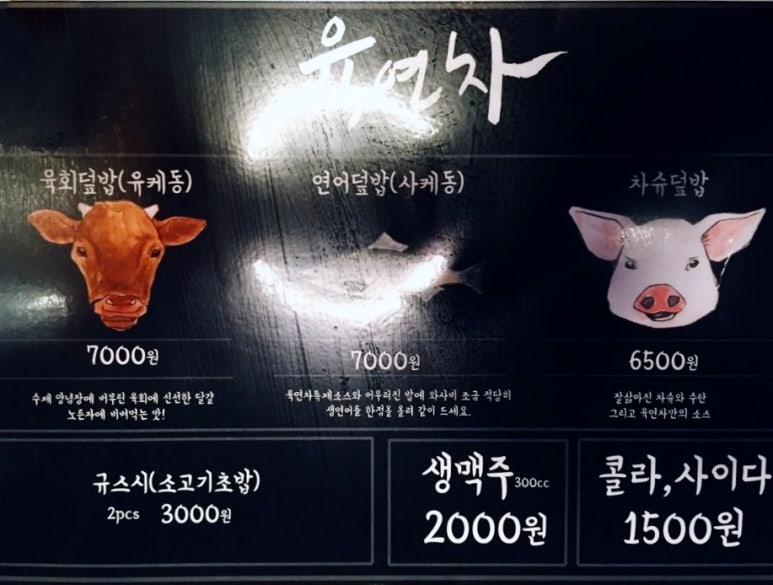육연차 이미지