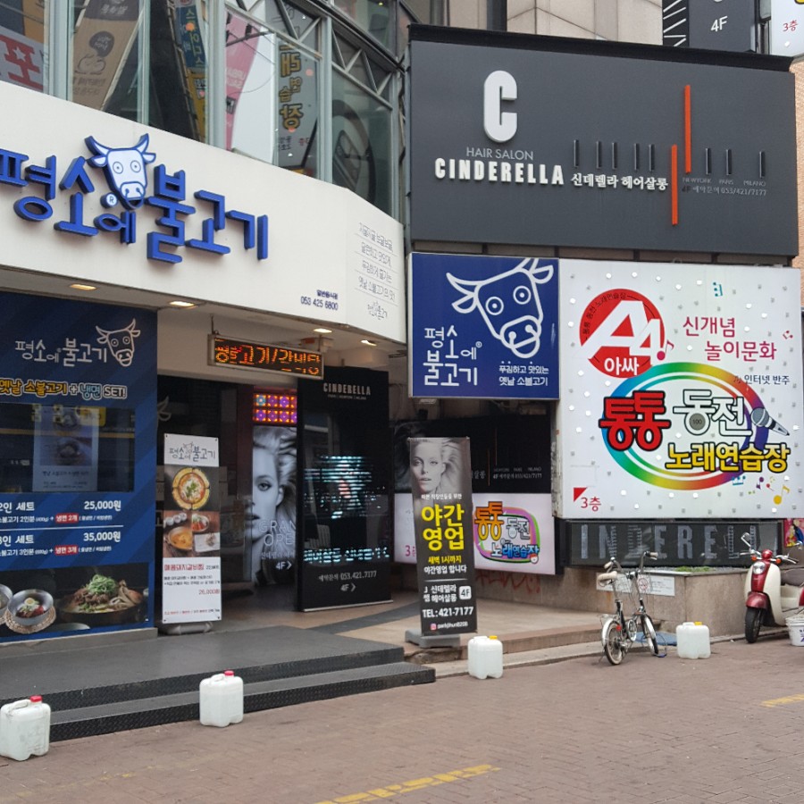 아싸노래연습장 이미지