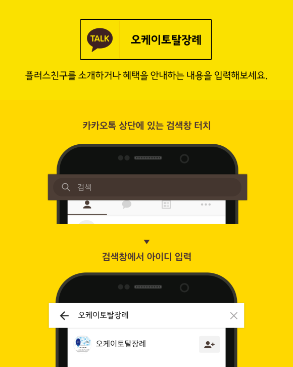 오케이토탈 이미지