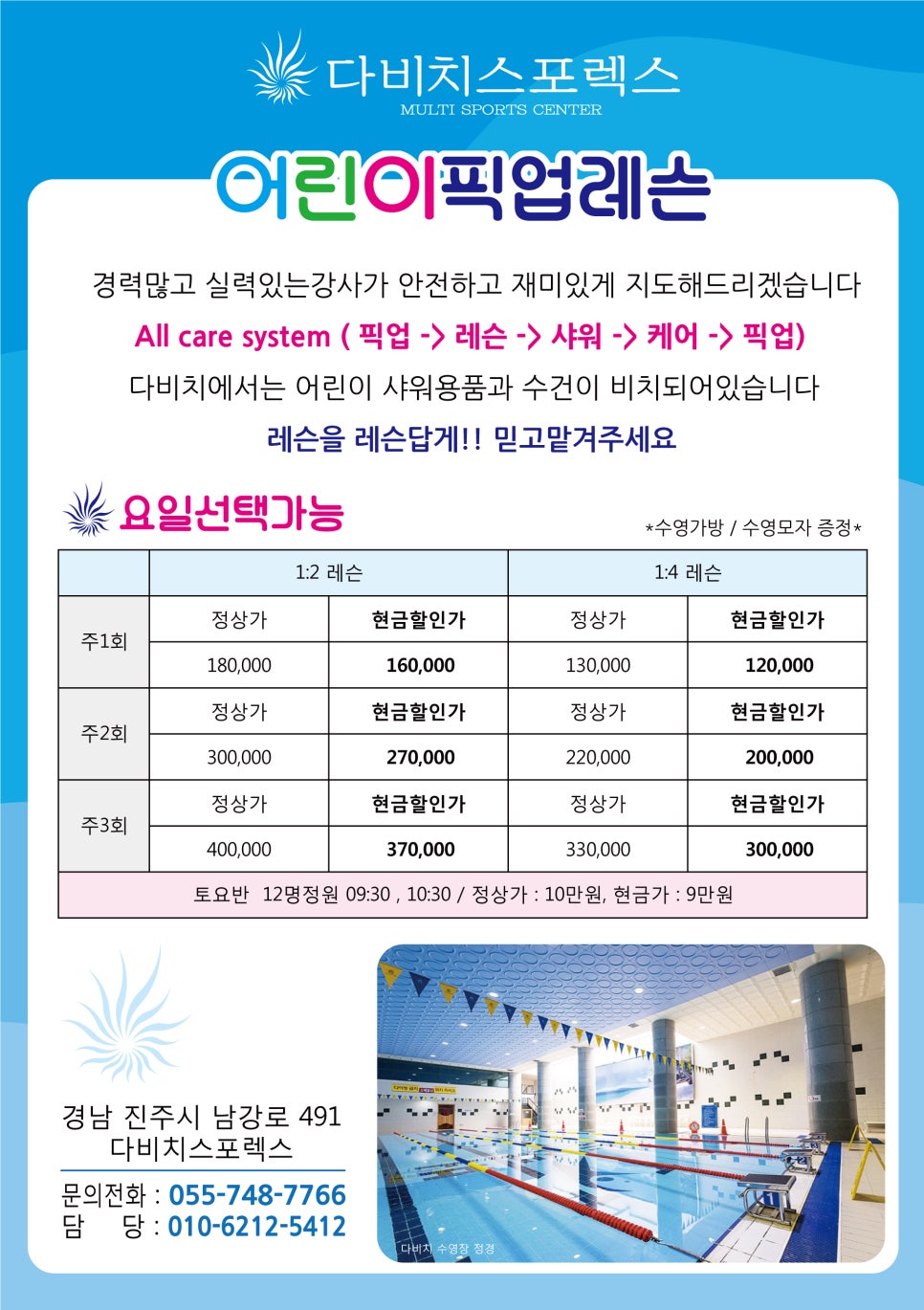 다비치 스포렉스 이미지