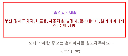 (주)우진엘리베이터 이미지